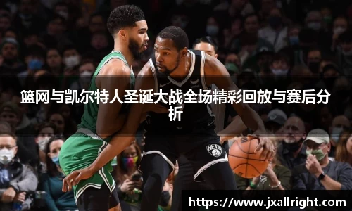 88直播免费NBA直播