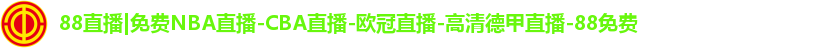 88直播登录入口